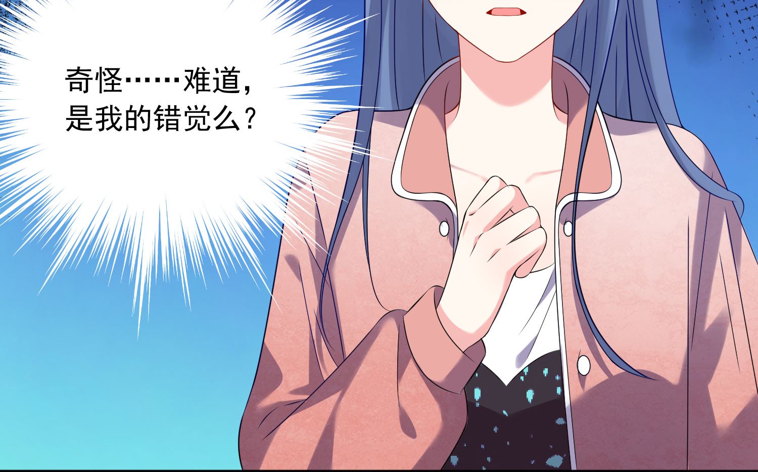 🍘我被总裁黑上了 第151话 第13页