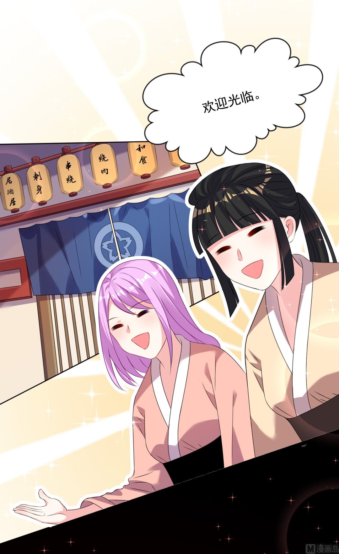 🍘我被总裁黑上了 第151话 第16页