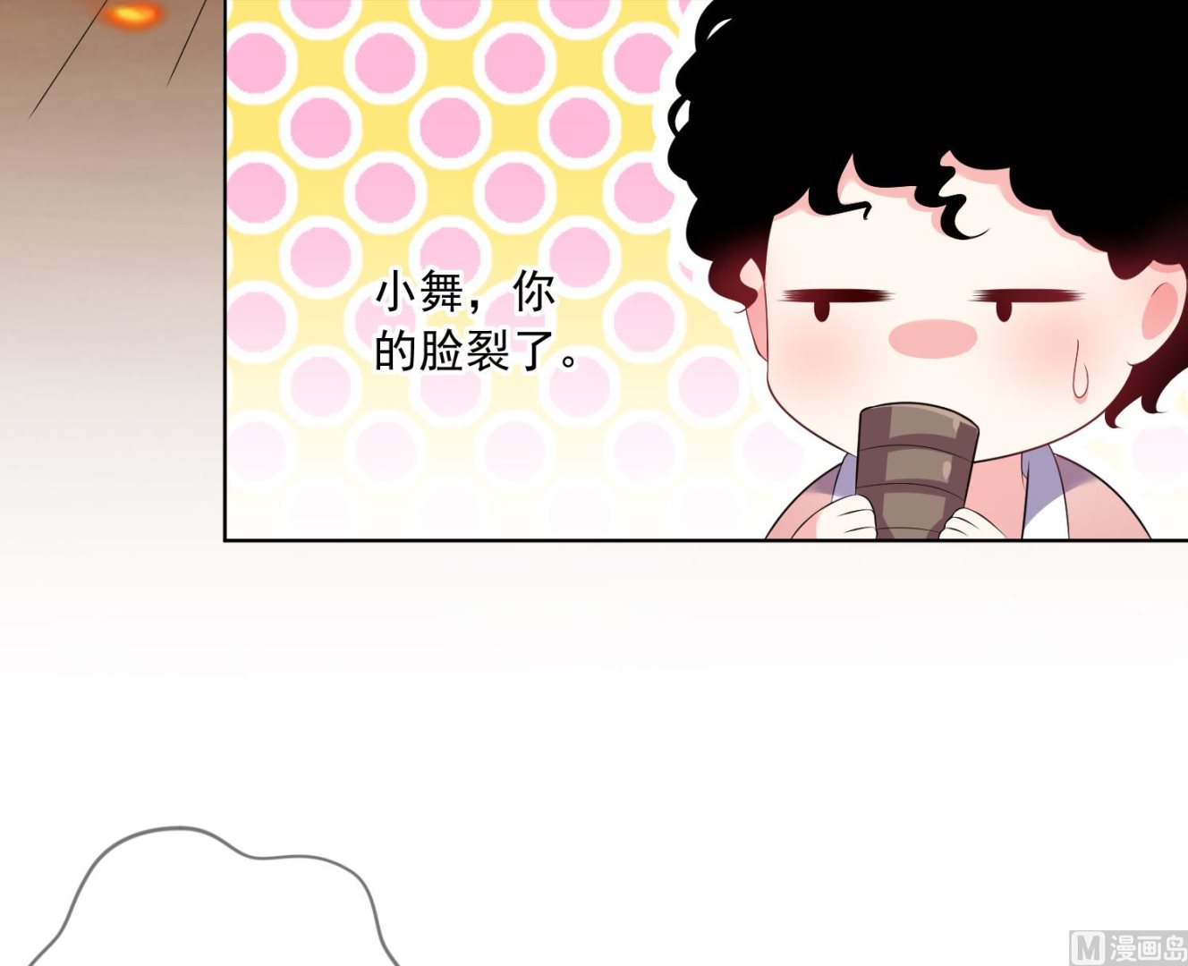 🍘我被总裁黑上了 第151话 第20页