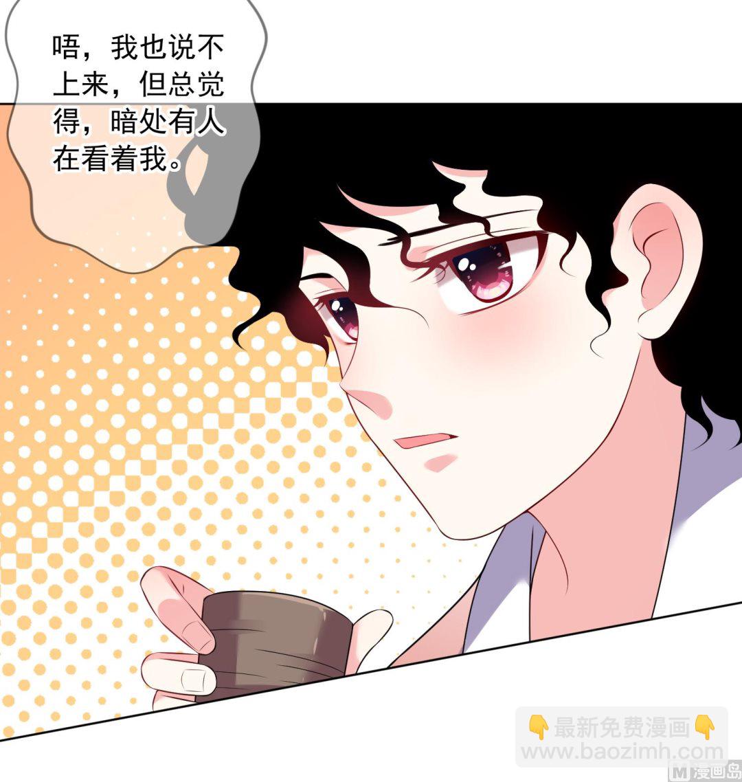 🍘我被总裁黑上了 第151话 第21页