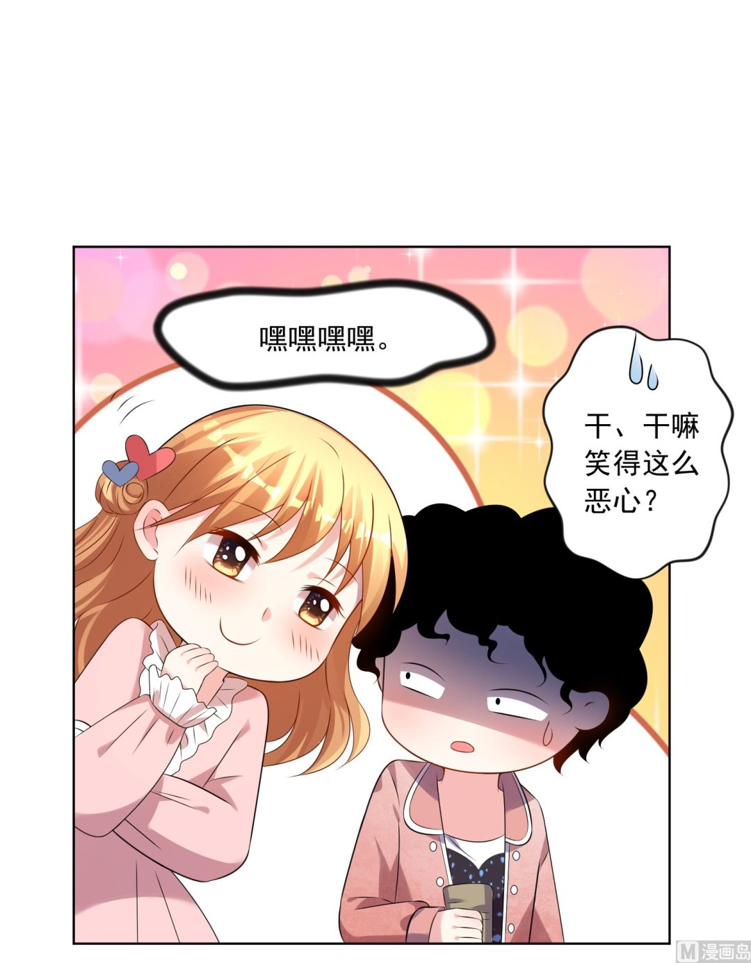 🍘我被总裁黑上了 第151话 第22页