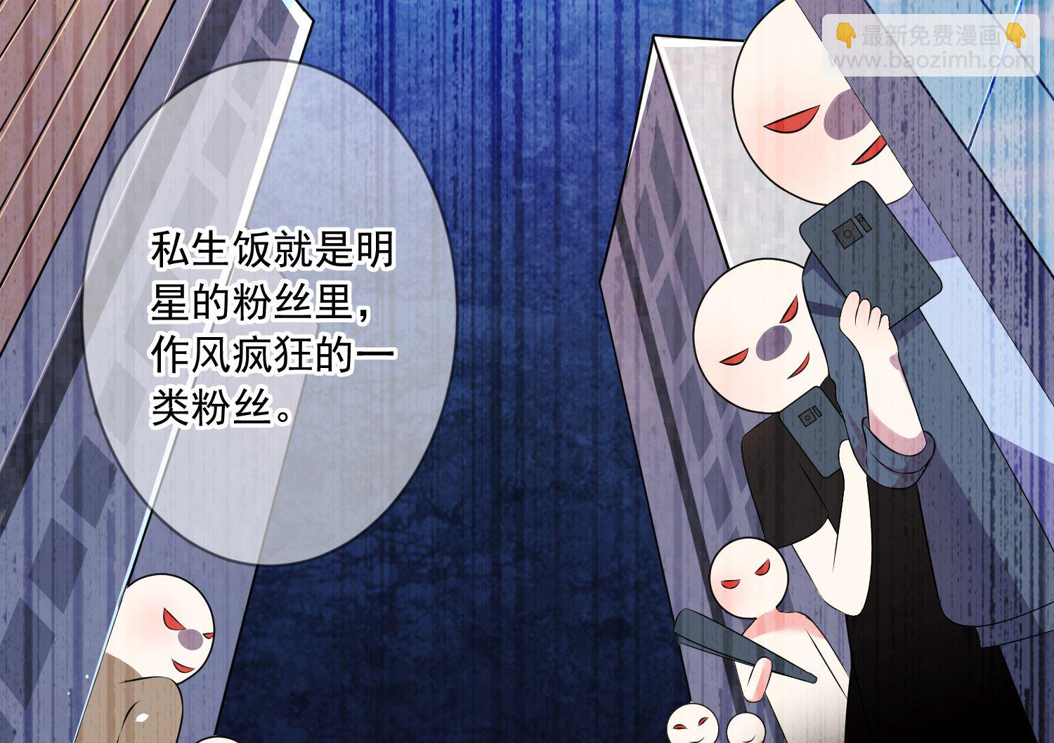 🍘我被总裁黑上了 第151话 第25页