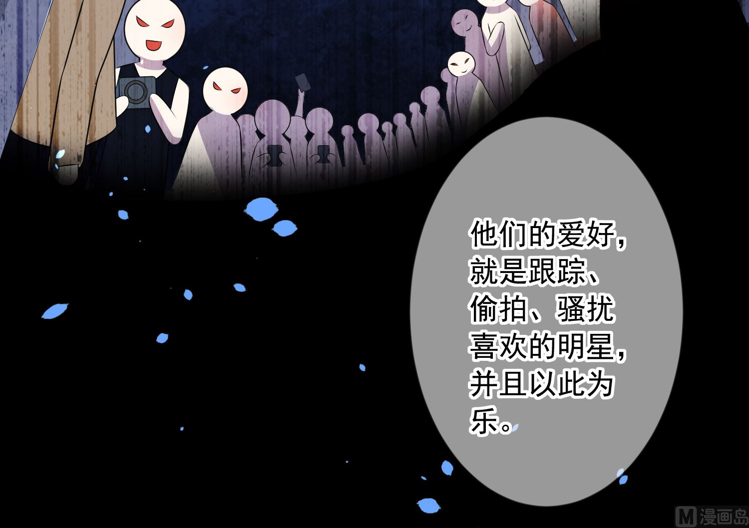 🍘我被总裁黑上了 第151话 第26页