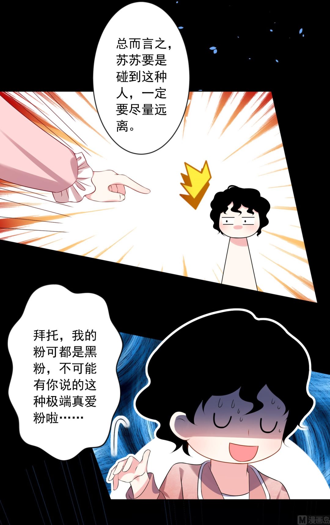 🍘我被总裁黑上了 第151话 第27页