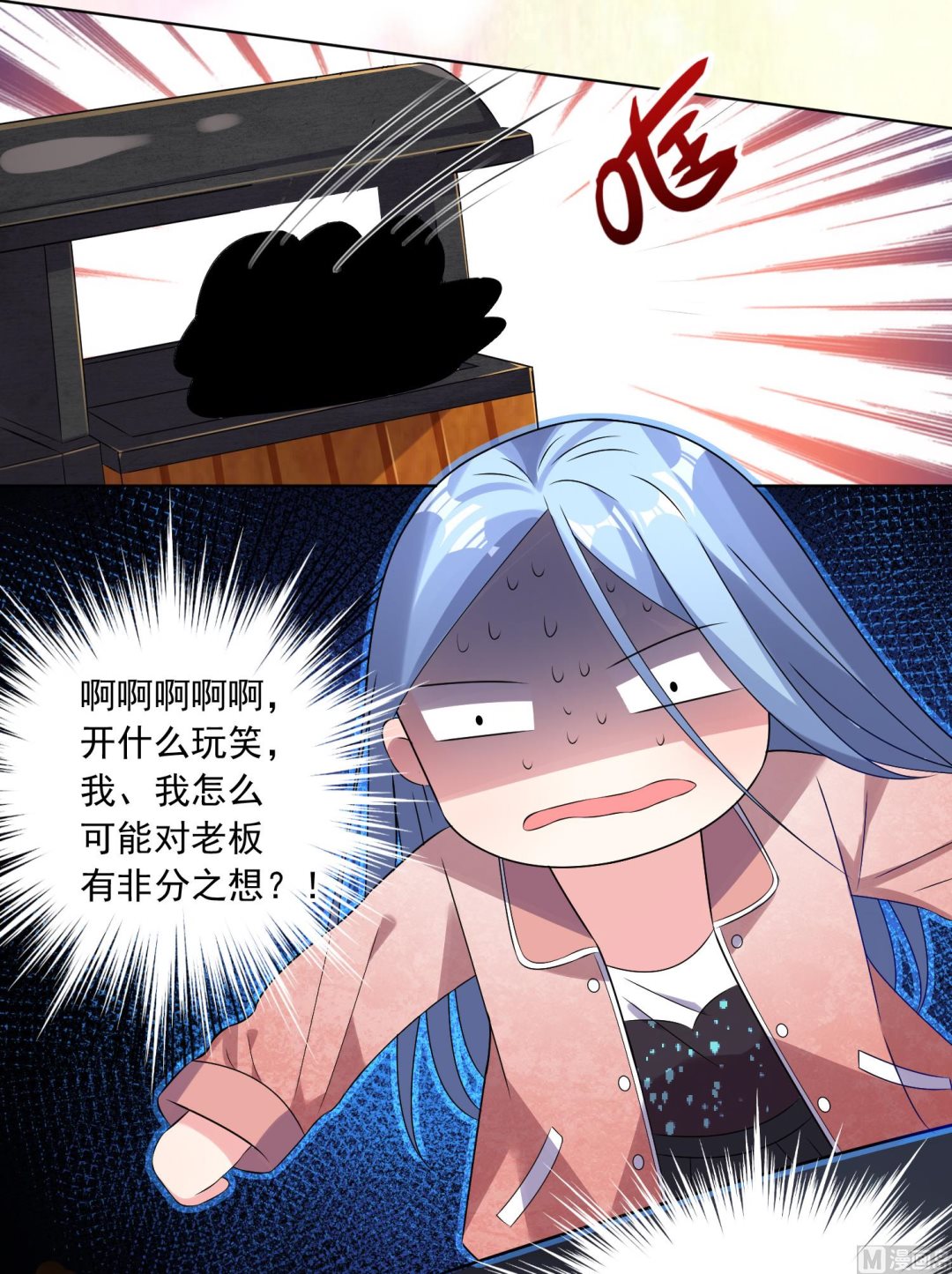 🍘我被总裁黑上了 第151话 第36页