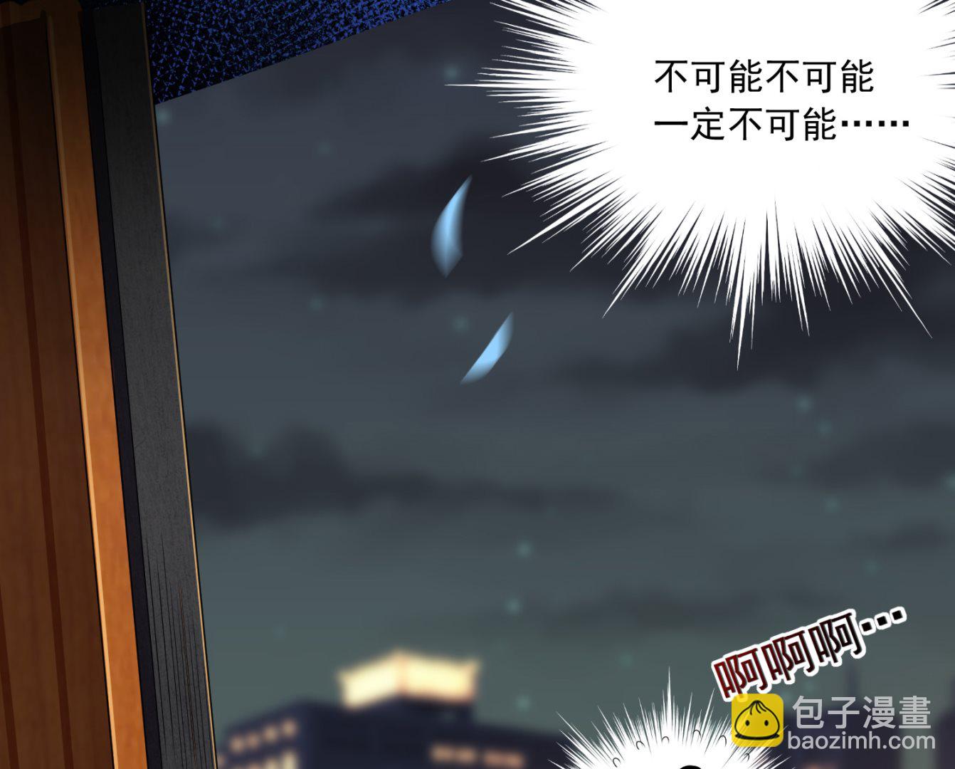 🍘我被总裁黑上了 第151话 第37页