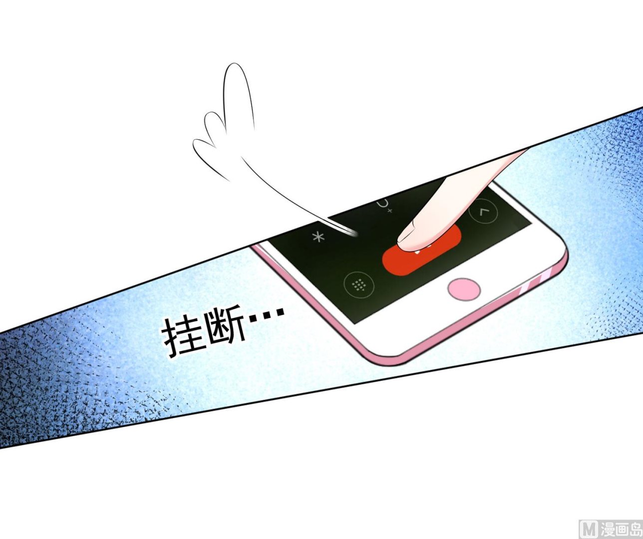 🍘我被总裁黑上了 第151话 第41页