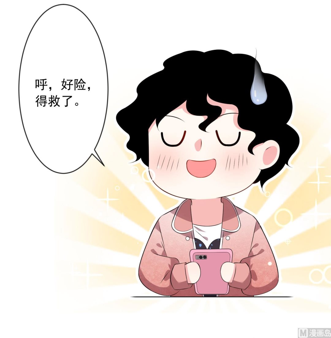 🍘我被总裁黑上了 第151话 第42页