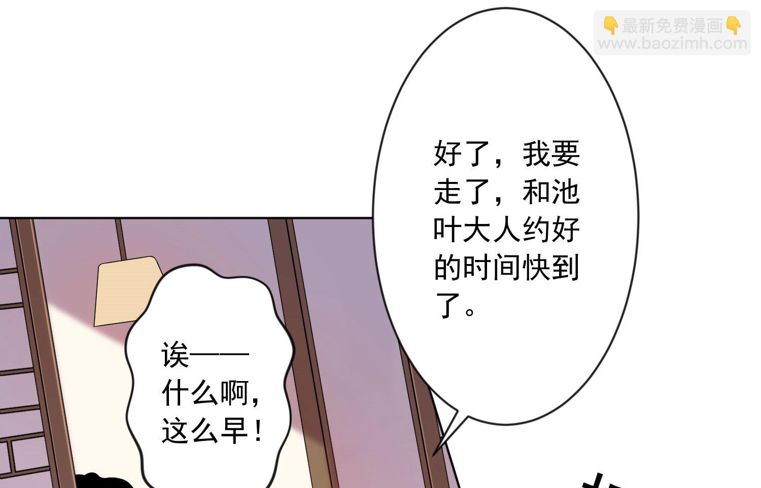 🍘我被总裁黑上了 第151话 第47页