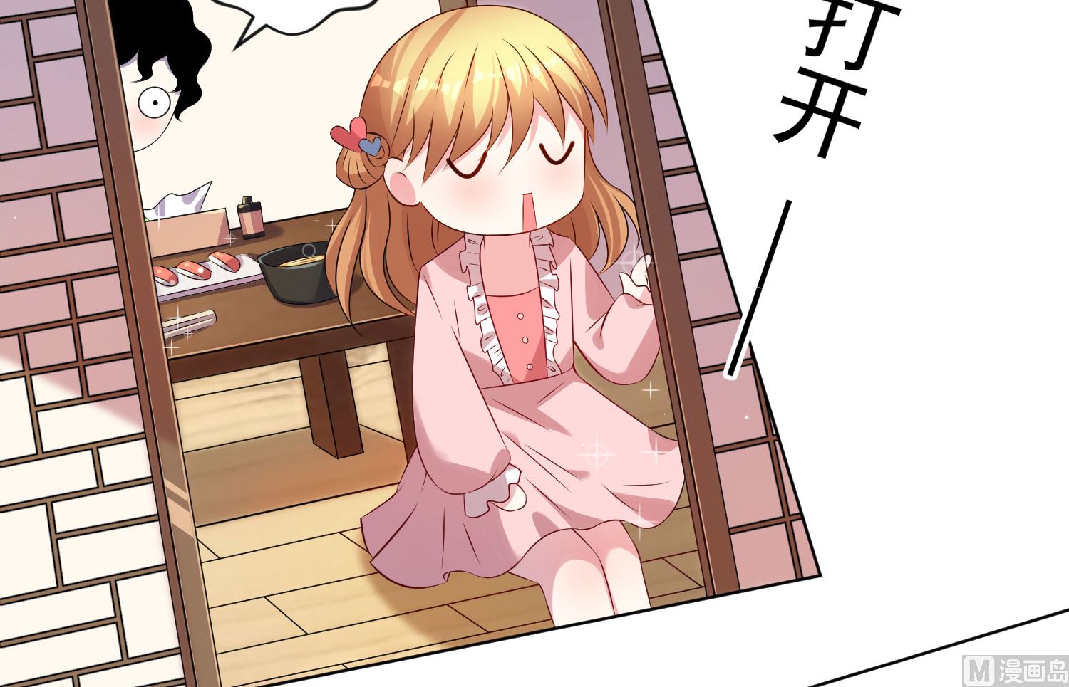 🍘我被总裁黑上了 第151话 第48页