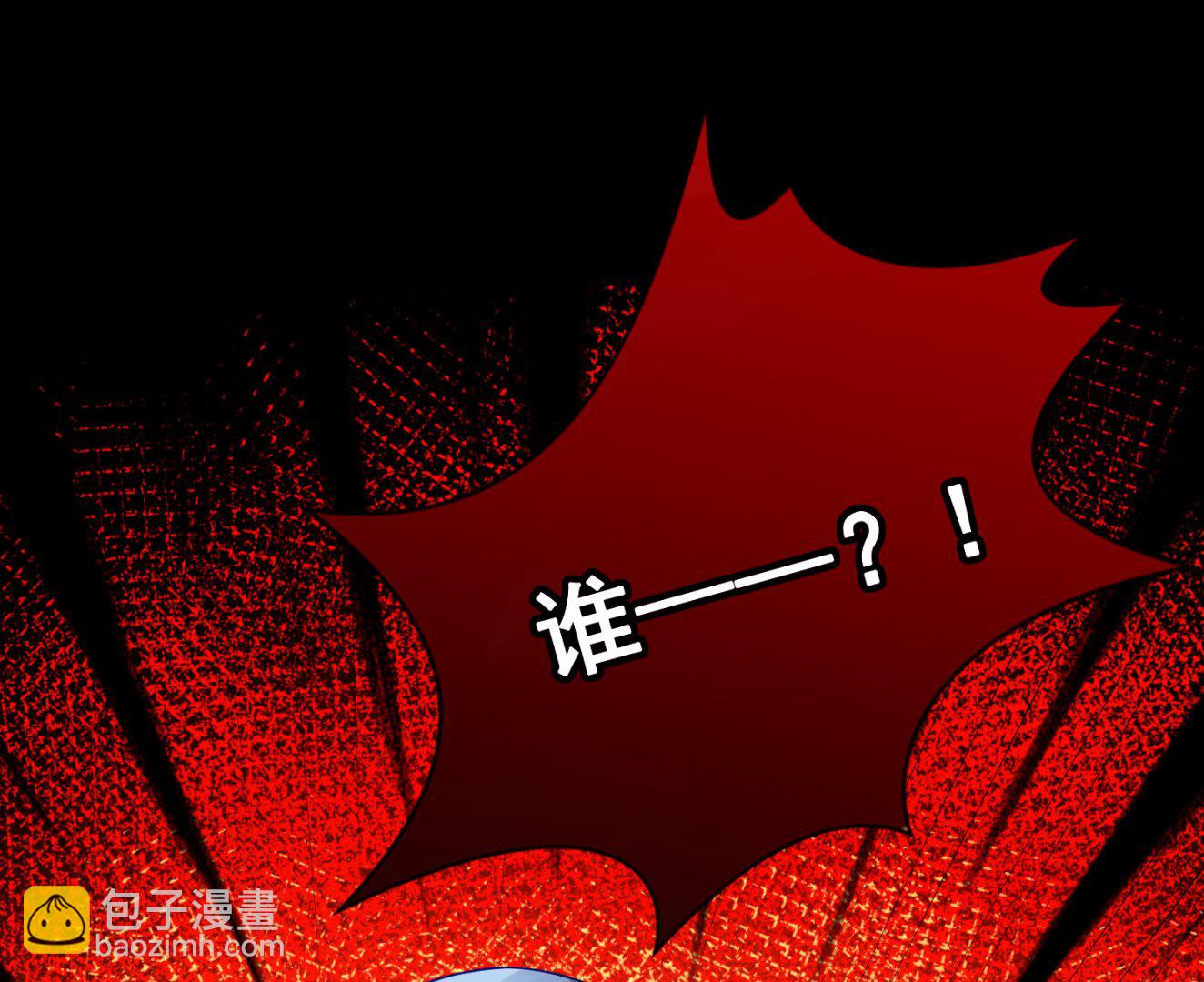 🍘我被总裁黑上了 第151话 第6页