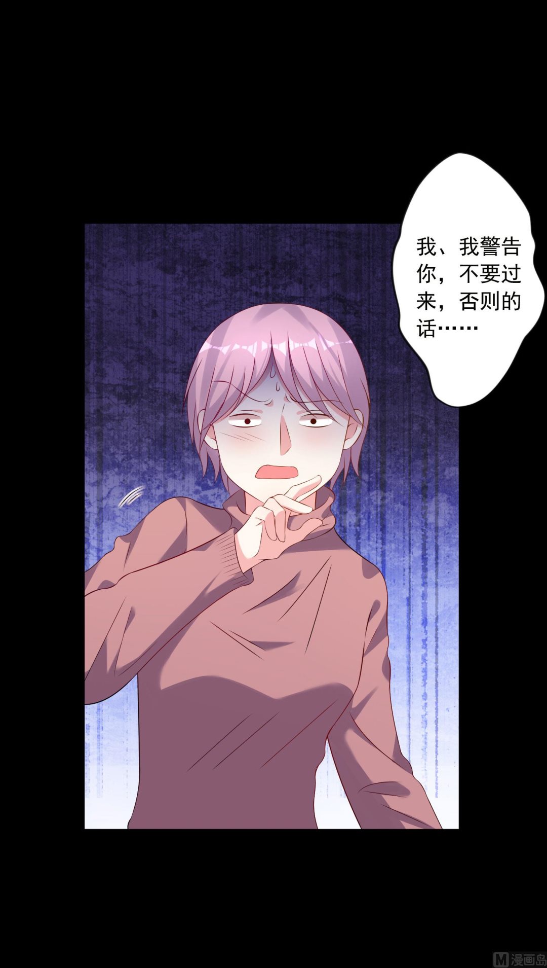🍘我被总裁黑上了 第153话 第10页