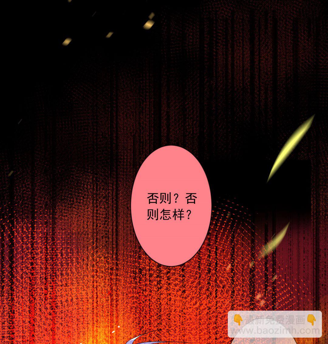 🍘我被总裁黑上了 第153话 第11页