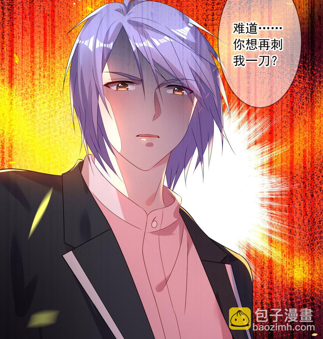 🍘我被总裁黑上了 第153话 第12页