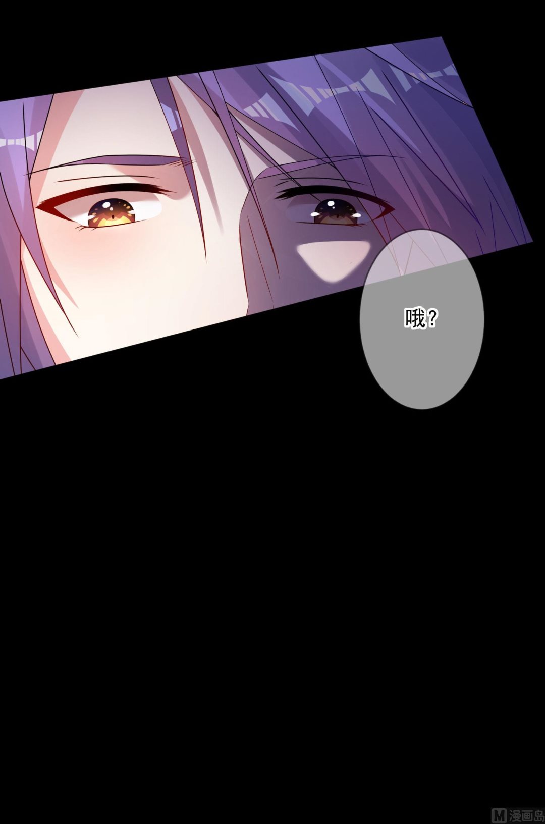 🍘我被总裁黑上了 第153话 第14页