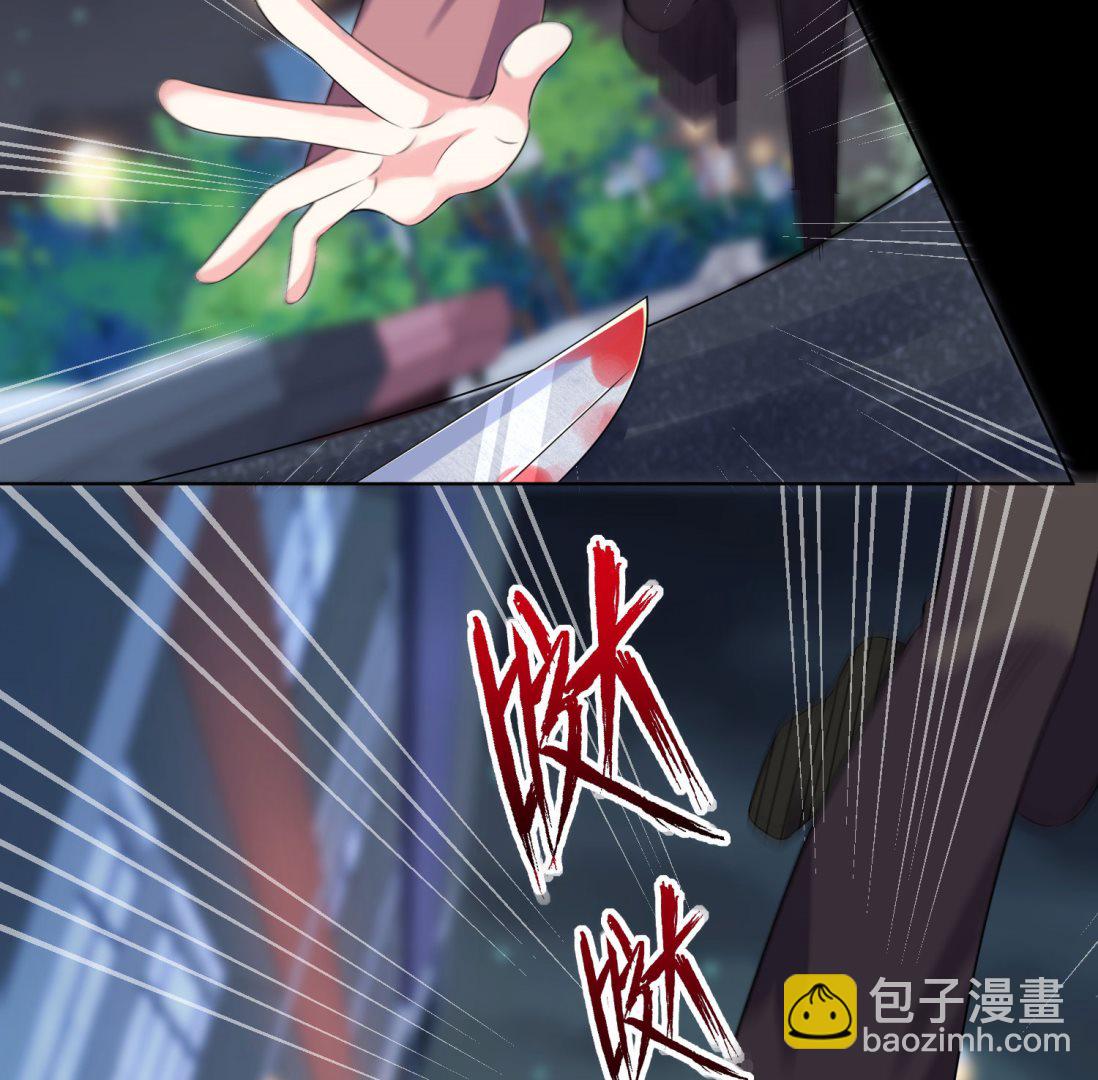 🍘我被总裁黑上了 第153话 第17页