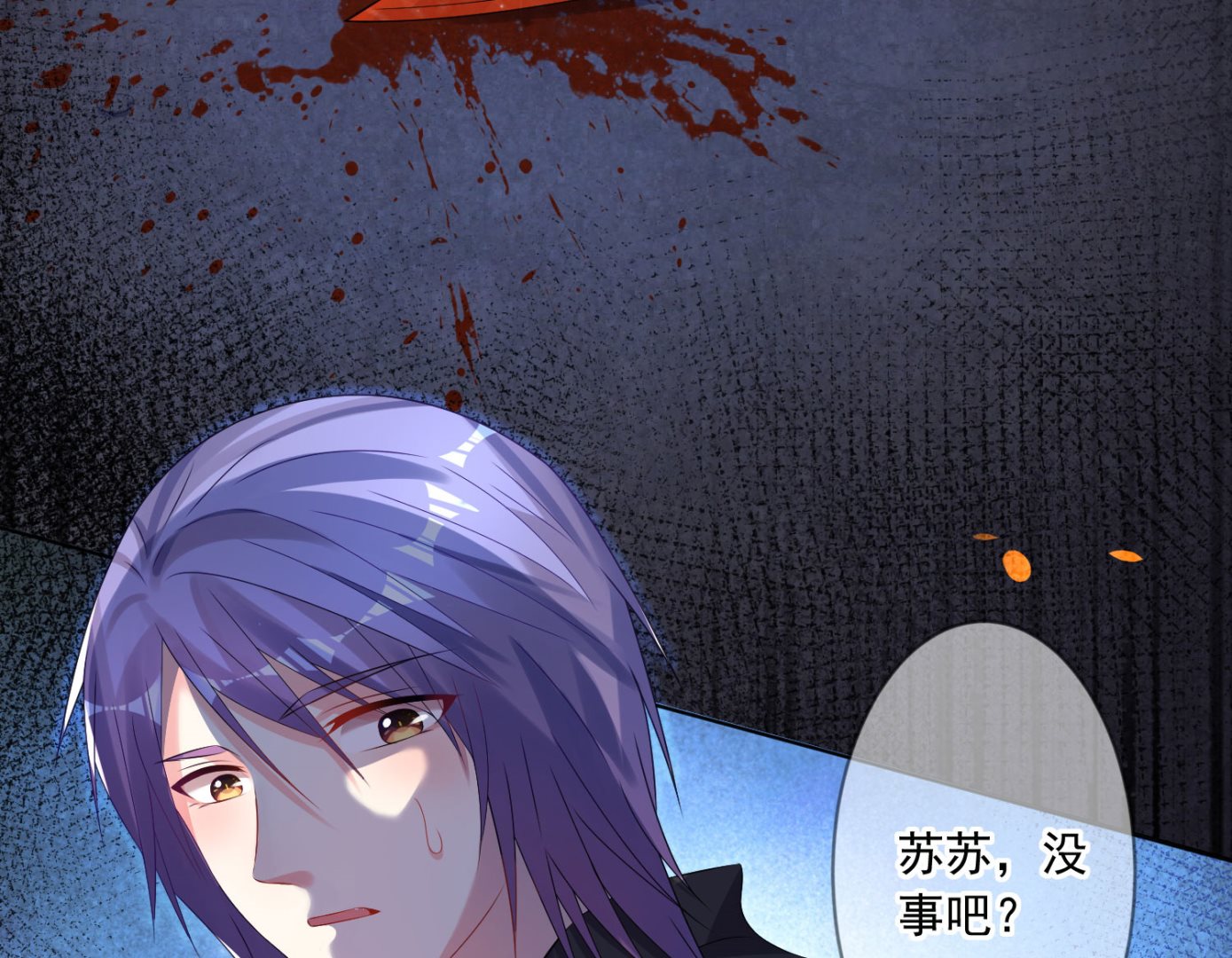 🍘我被总裁黑上了 第153话 第2页