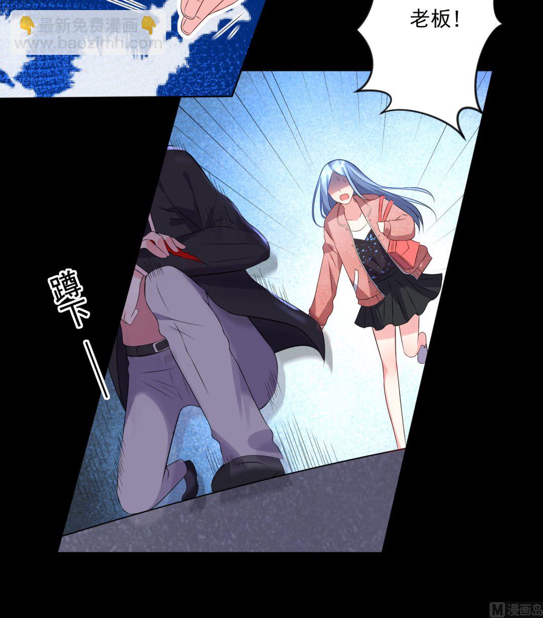 🍘我被总裁黑上了 第153话 第21页