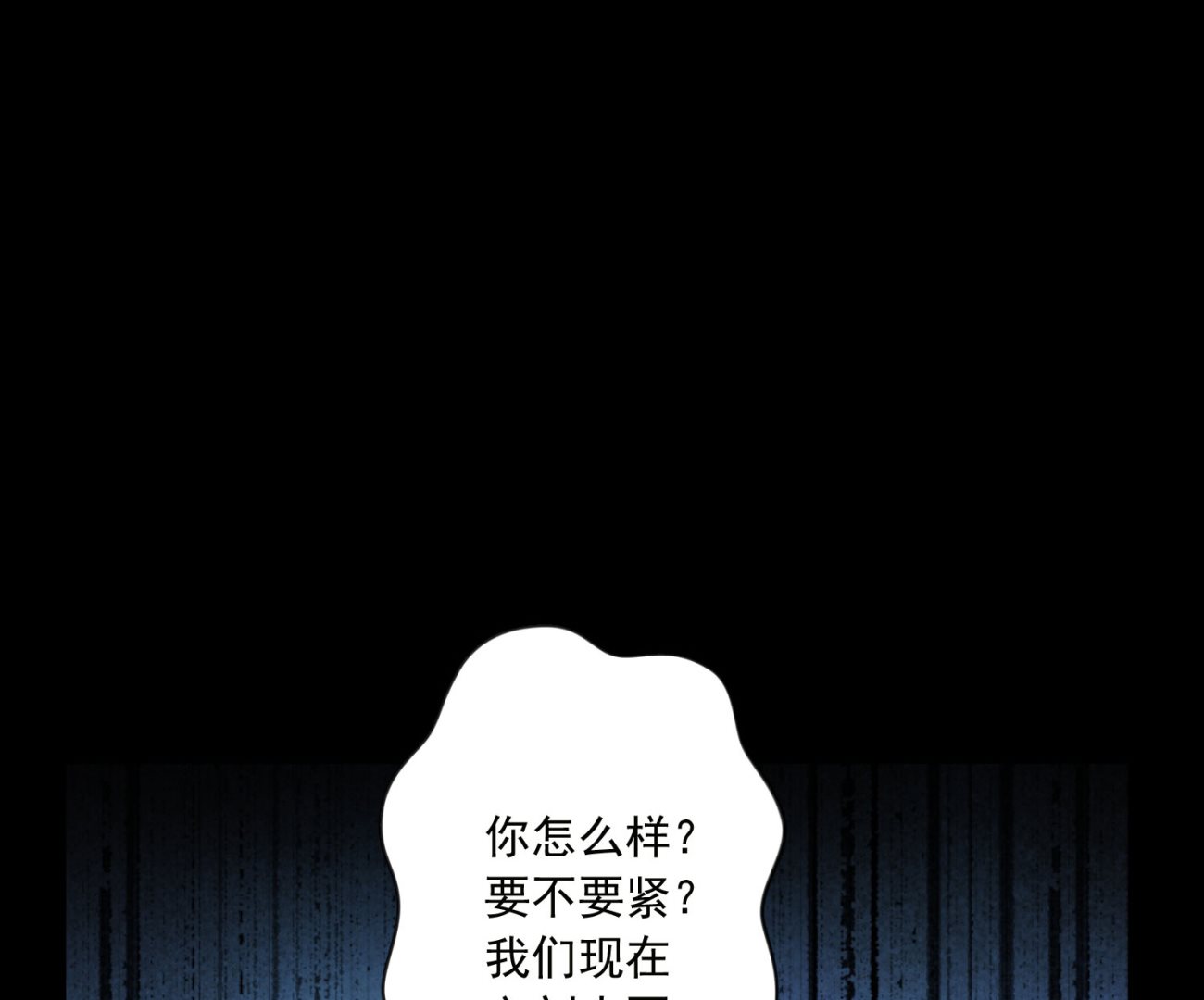 🍘我被总裁黑上了 第153话 第22页