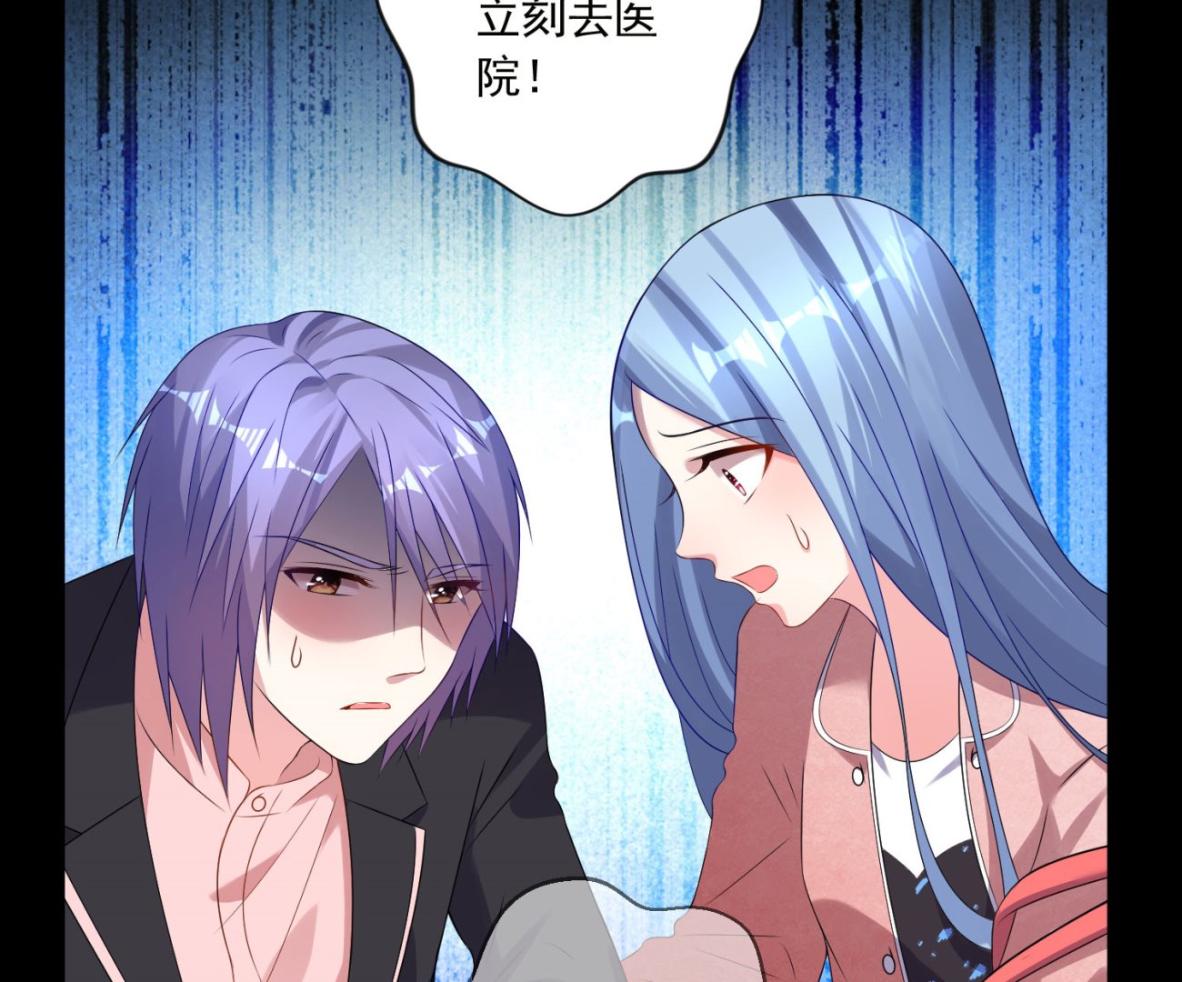 🍘我被总裁黑上了 第153话 第23页