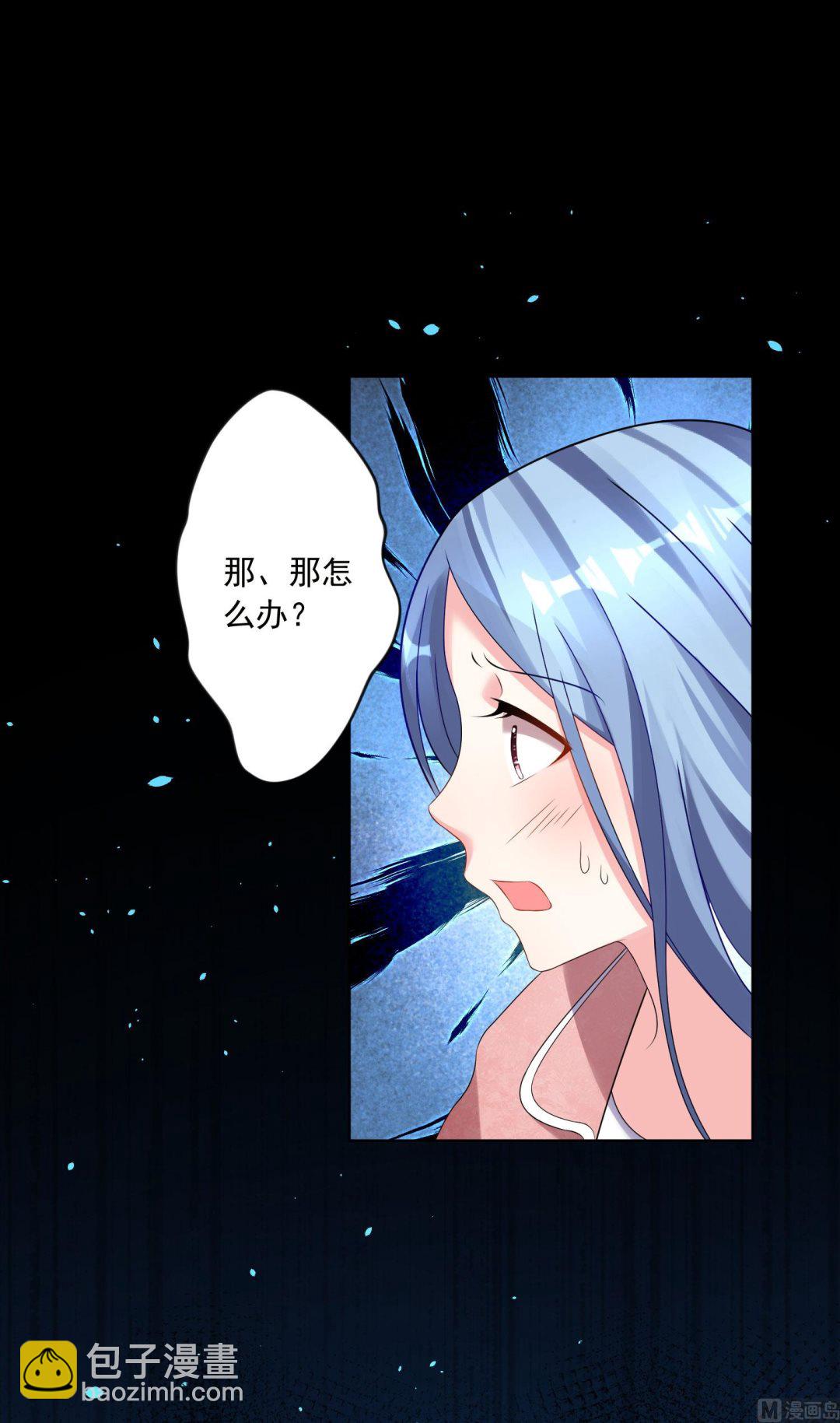 🍘我被总裁黑上了 第153话 第25页