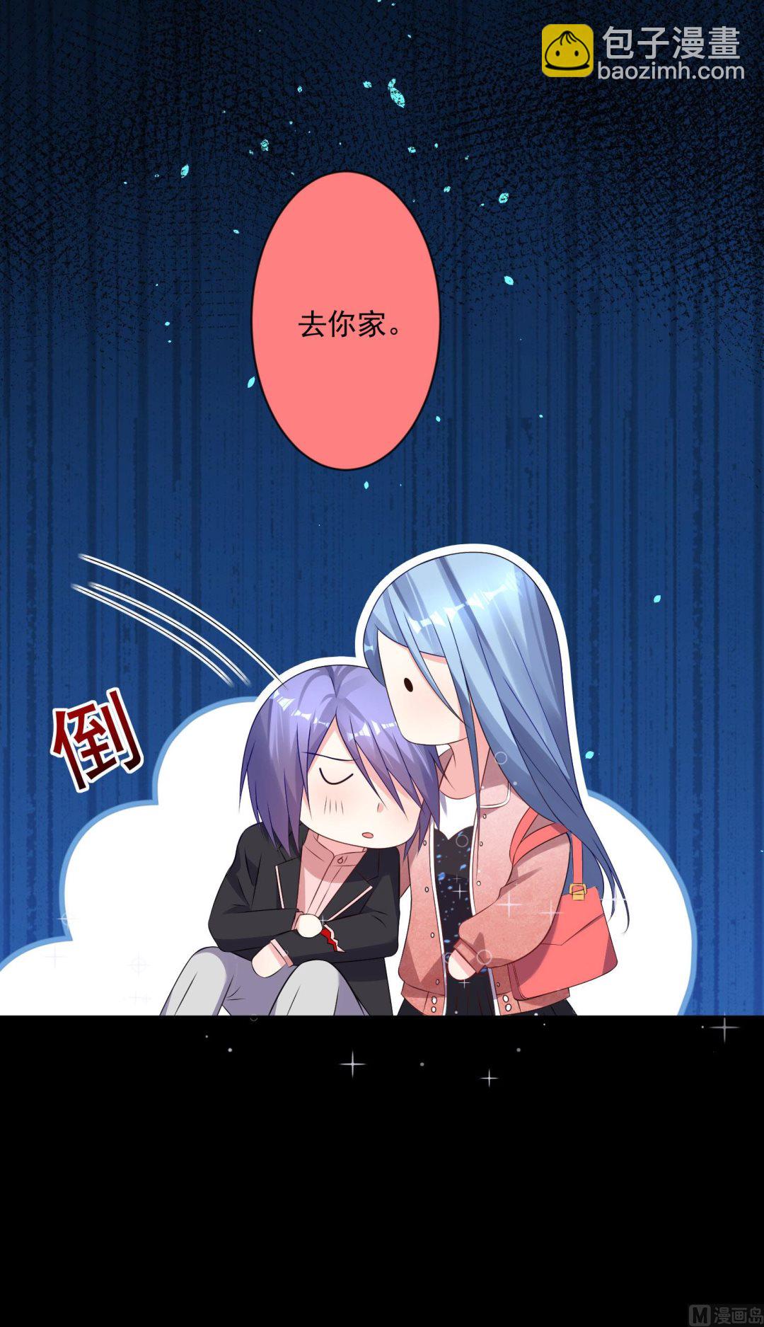 🍘我被总裁黑上了 第153话 第26页
