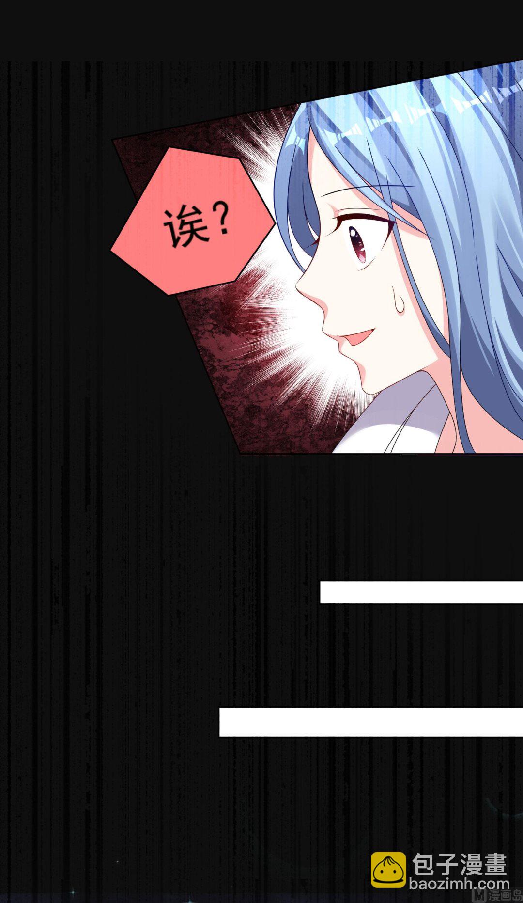🍘我被总裁黑上了 第153话 第27页