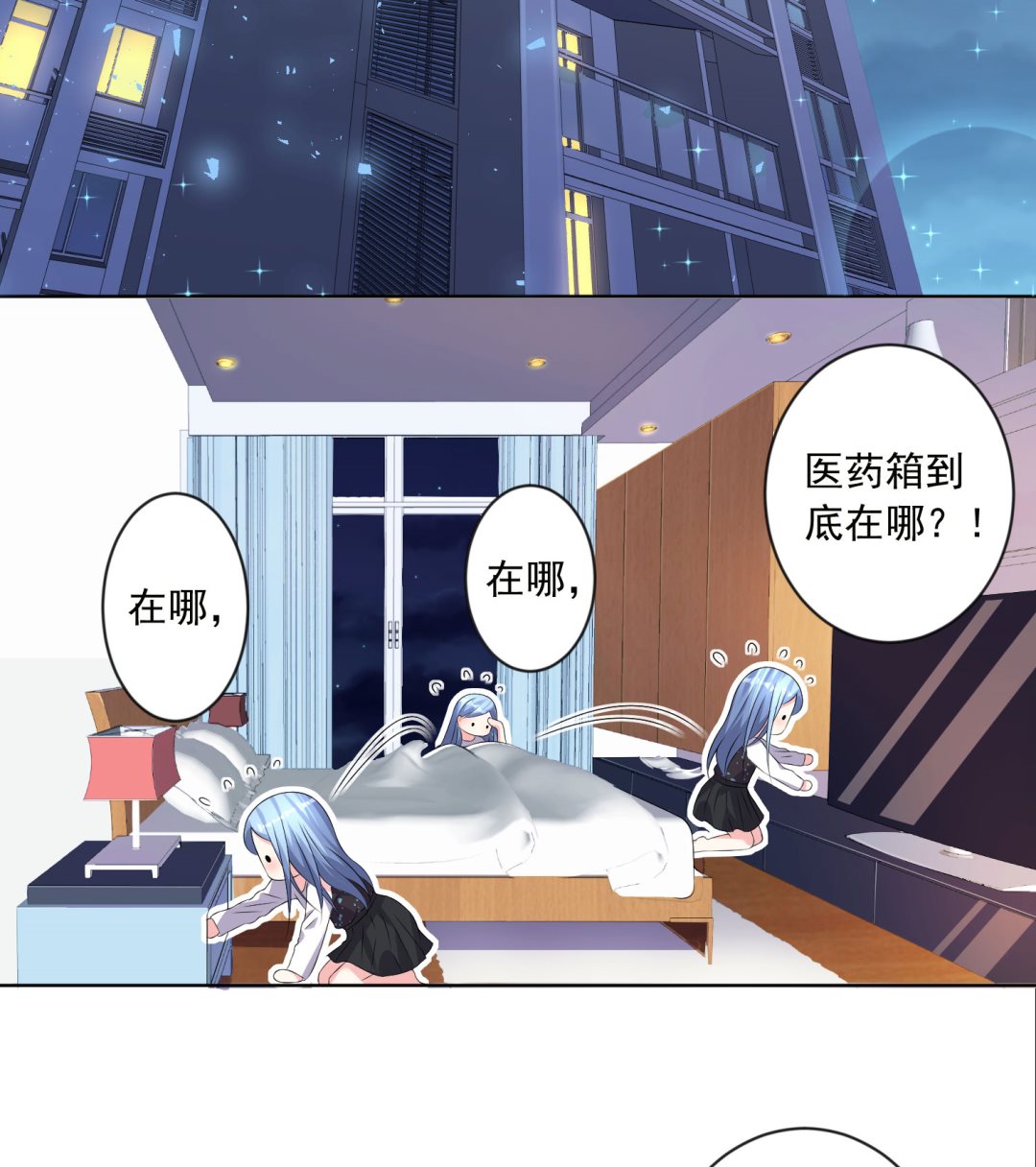 🍘我被总裁黑上了 第153话 第29页