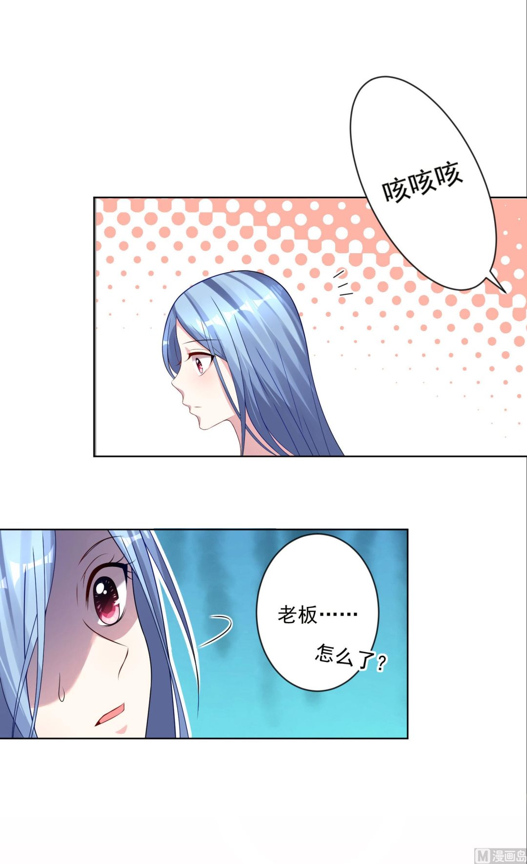 🍘我被总裁黑上了 第153话 第31页