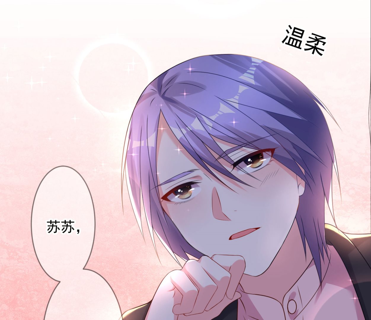 🍘我被总裁黑上了 第153话 第32页