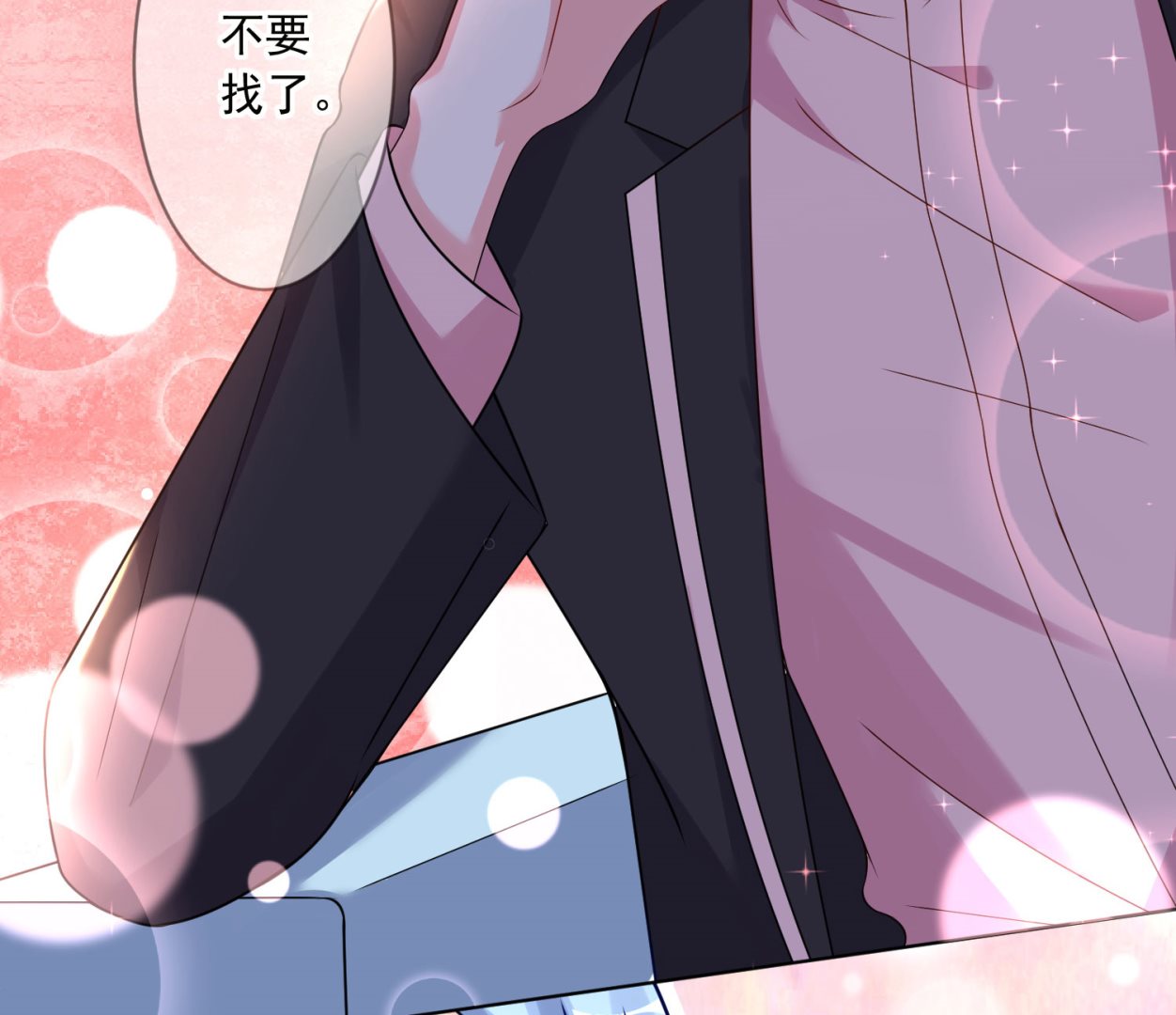 🍘我被总裁黑上了 第153话 第33页