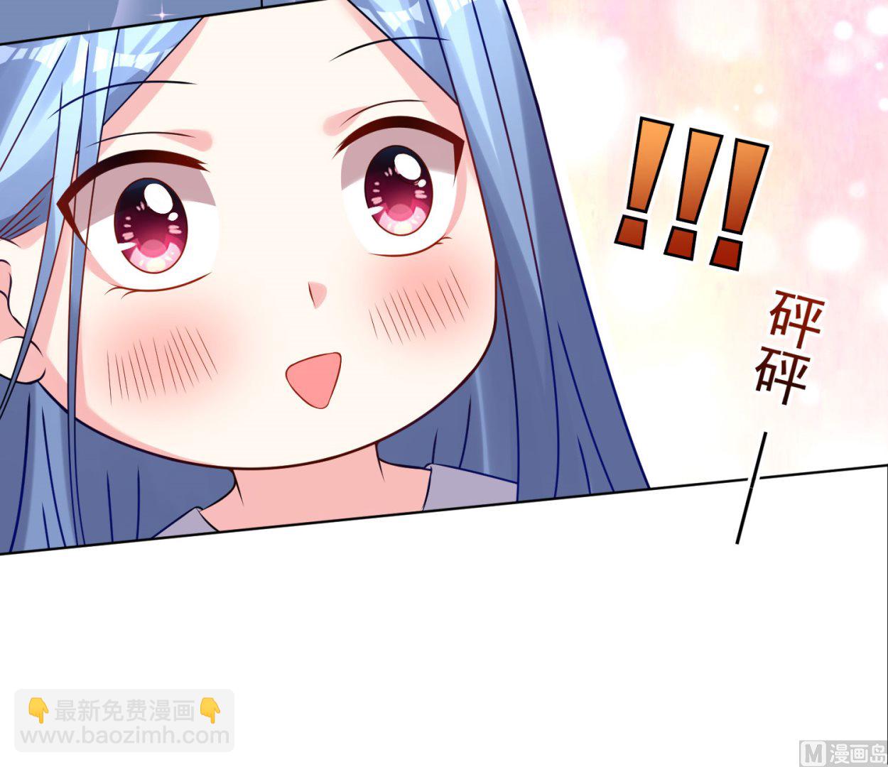 🍘我被总裁黑上了 第153话 第34页