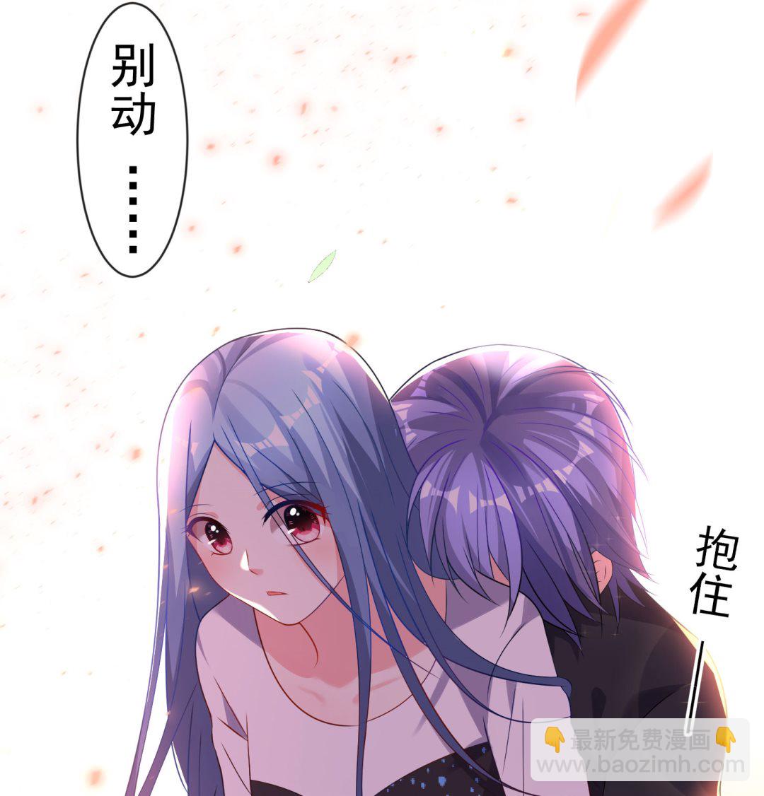 🍘我被总裁黑上了 第153话 第38页