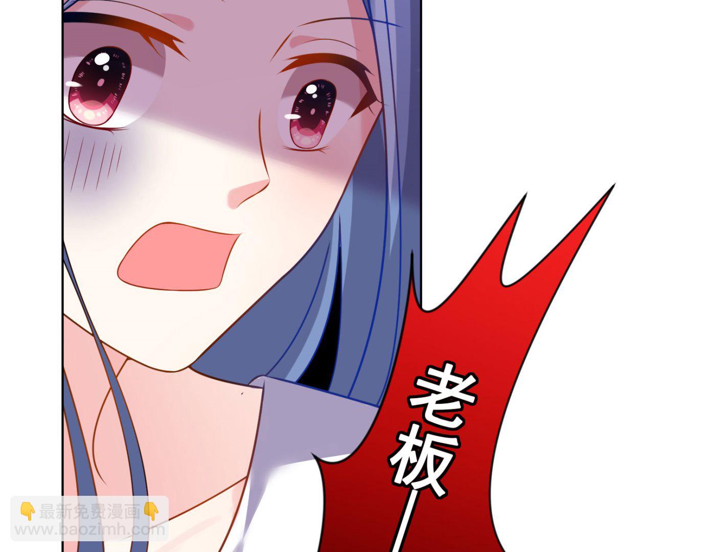 🍘我被总裁黑上了 第153话 第43页