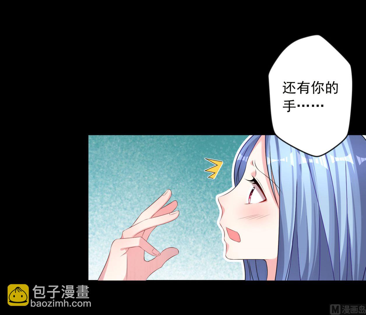 🍘我被总裁黑上了 第153话 第6页