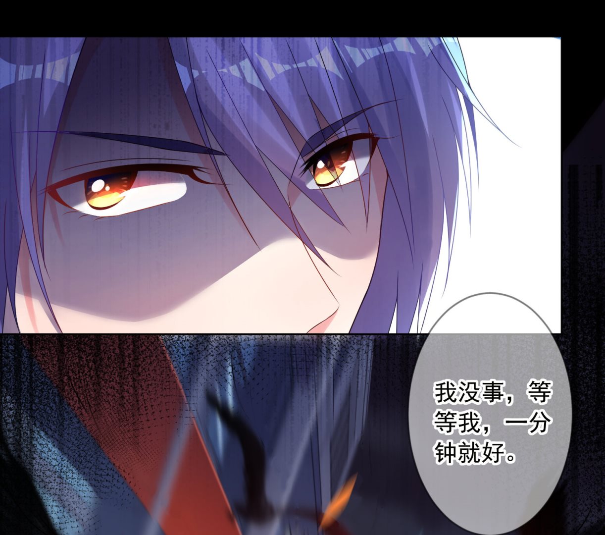 🍘我被总裁黑上了 第153话 第7页