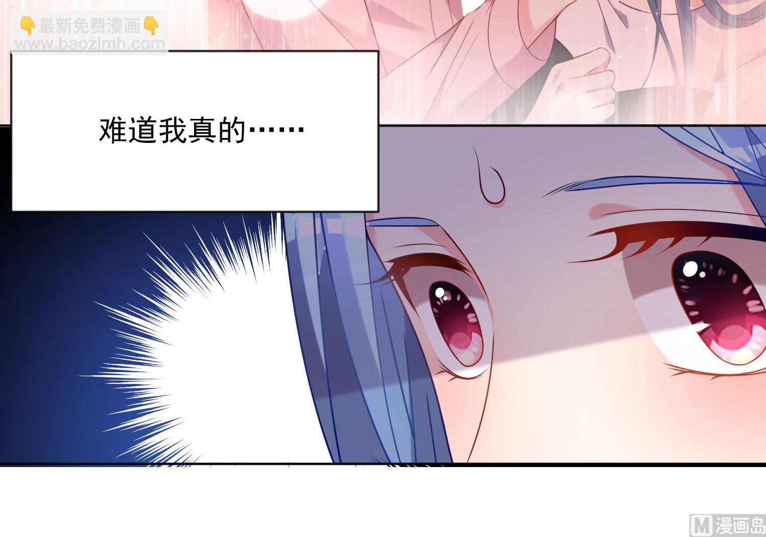 🍘我被总裁黑上了 第155话 第10页