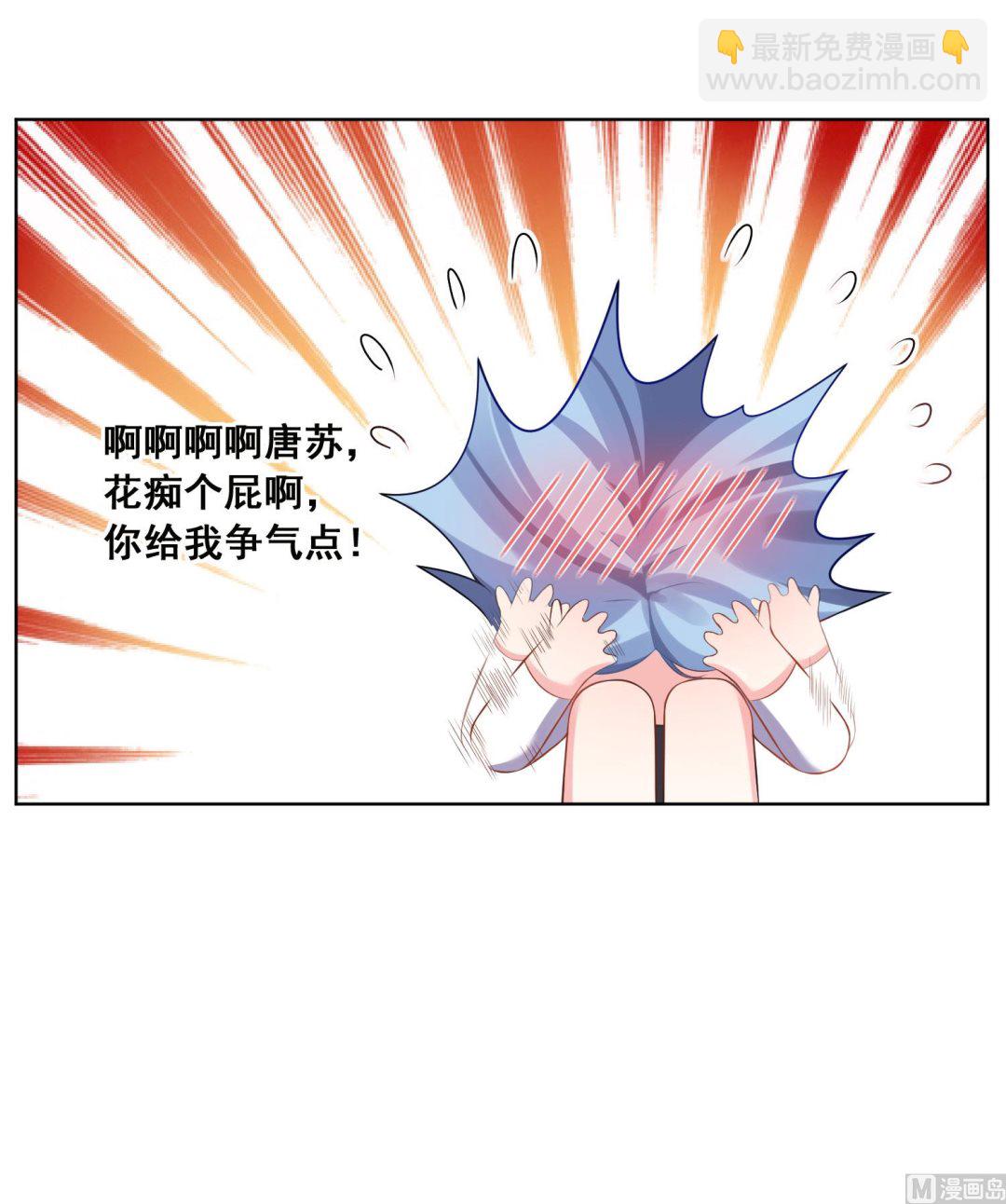 🍘我被总裁黑上了 第155话 第11页