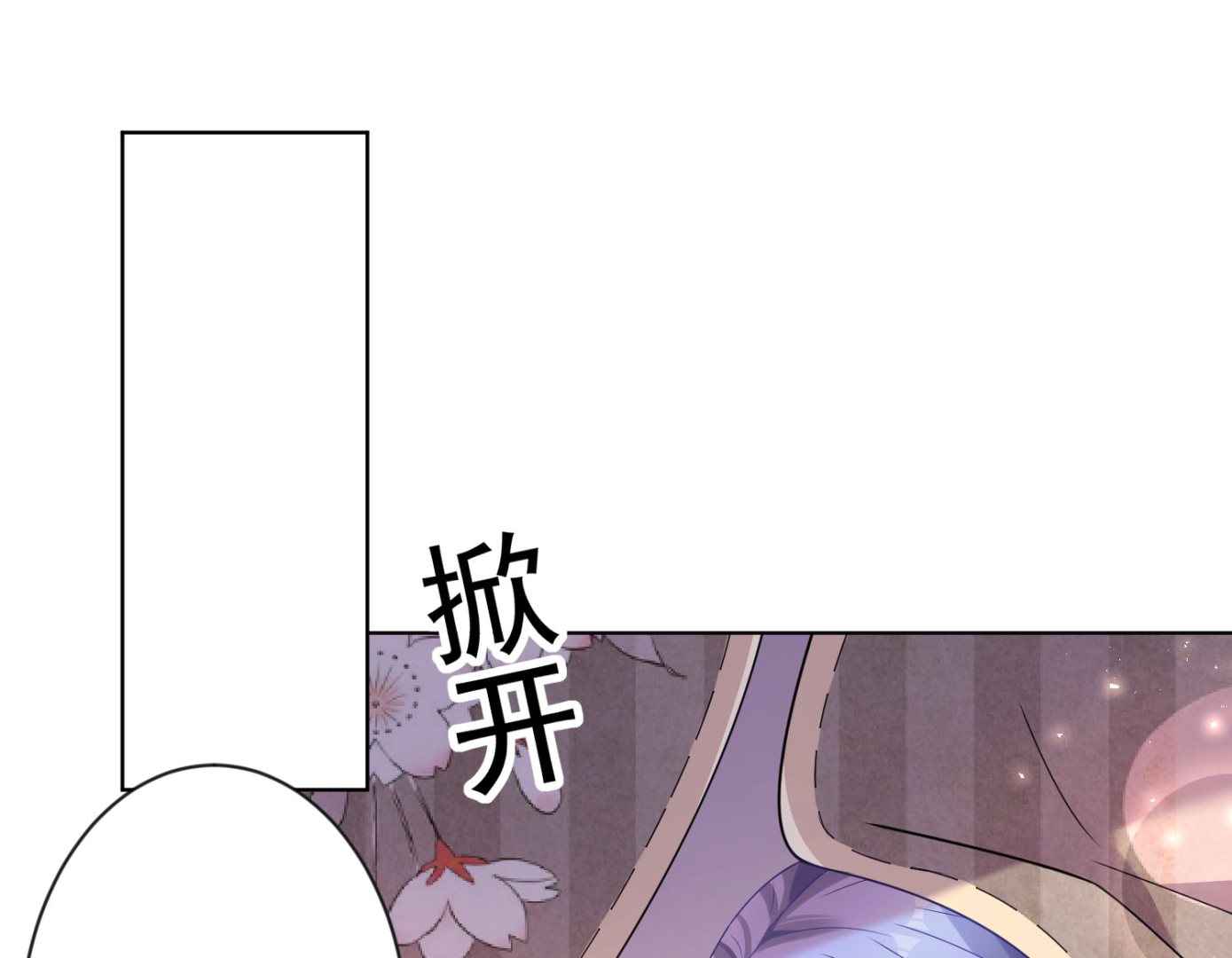 🍘我被总裁黑上了 第155话 第13页