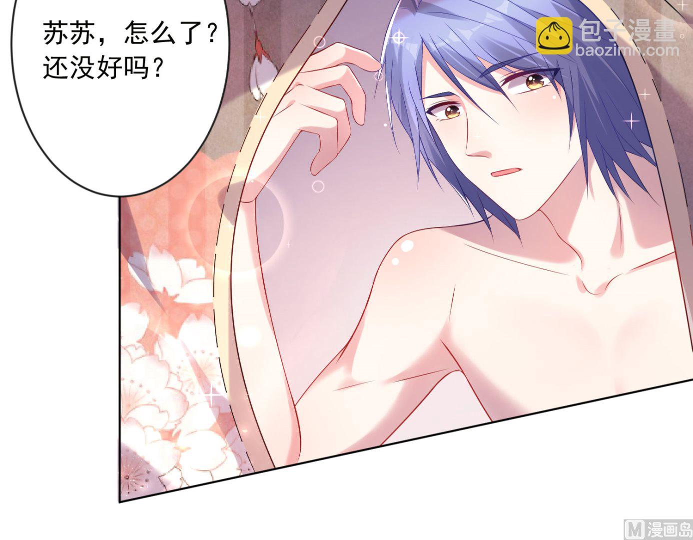 🍘我被总裁黑上了 第155话 第14页