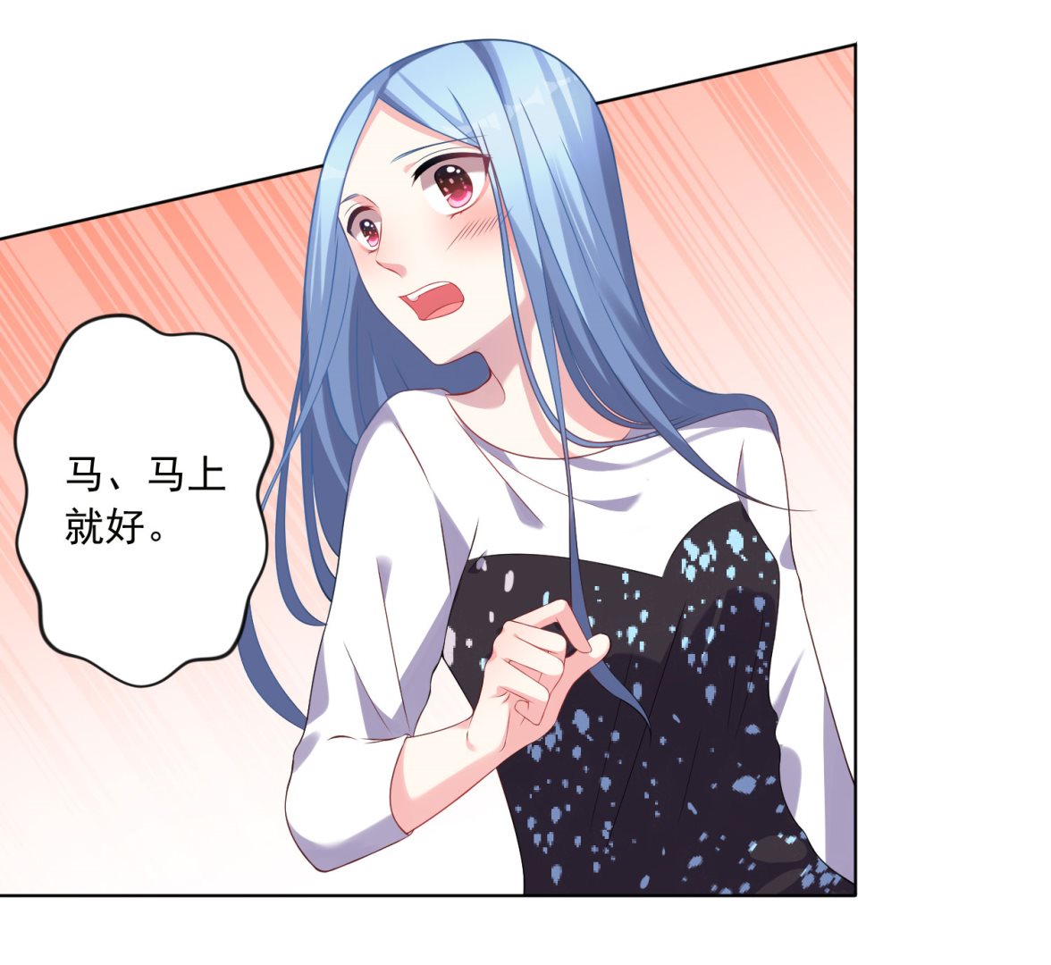 🍘我被总裁黑上了 第155话 第15页