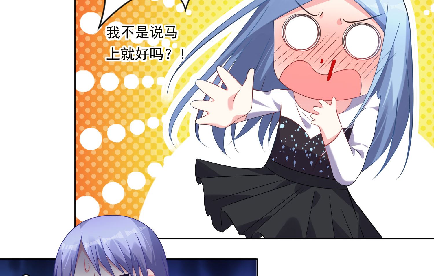 🍘我被总裁黑上了 第155话 第19页