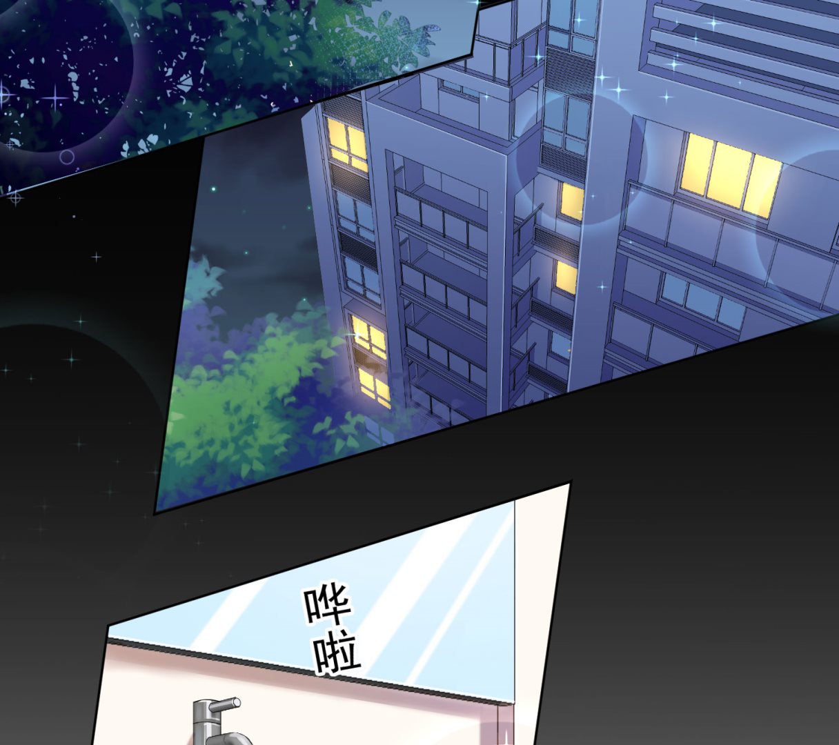 🍘我被总裁黑上了 第155话 第2页