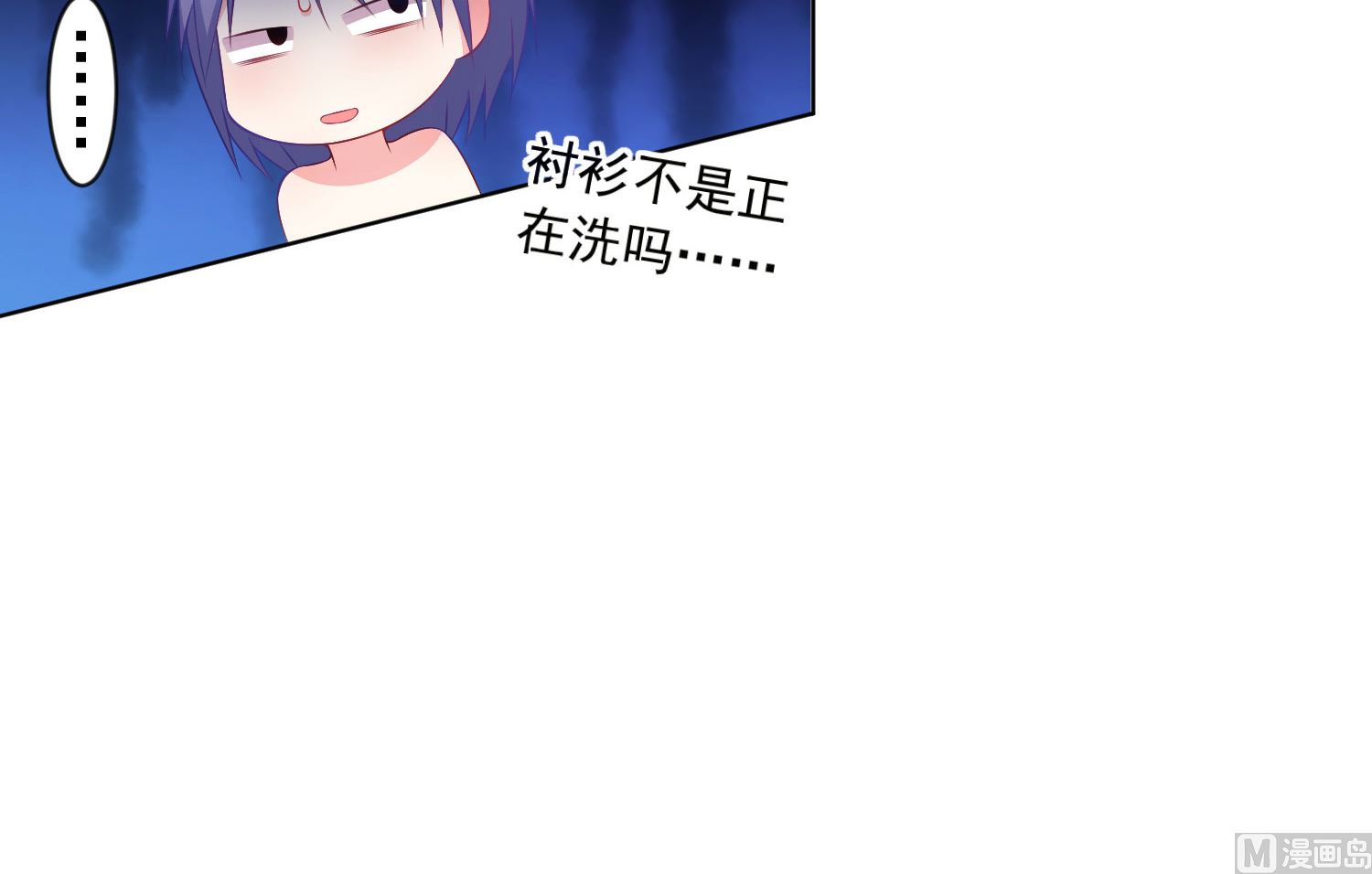 🍘我被总裁黑上了 第155话 第20页