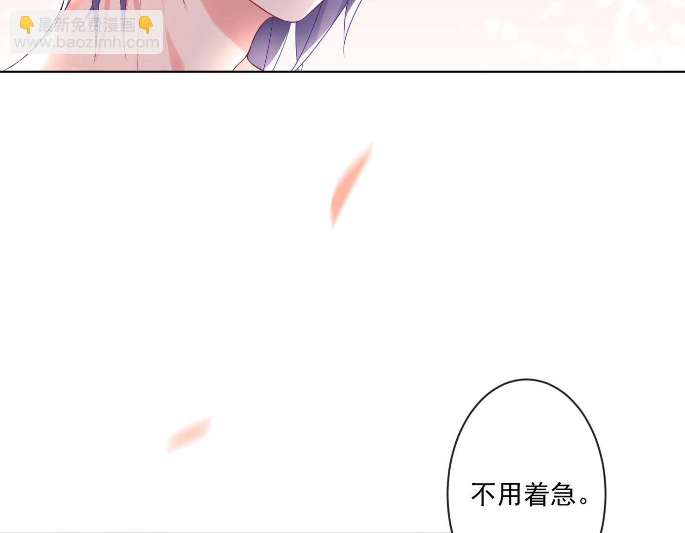 🍘我被总裁黑上了 第155话 第22页