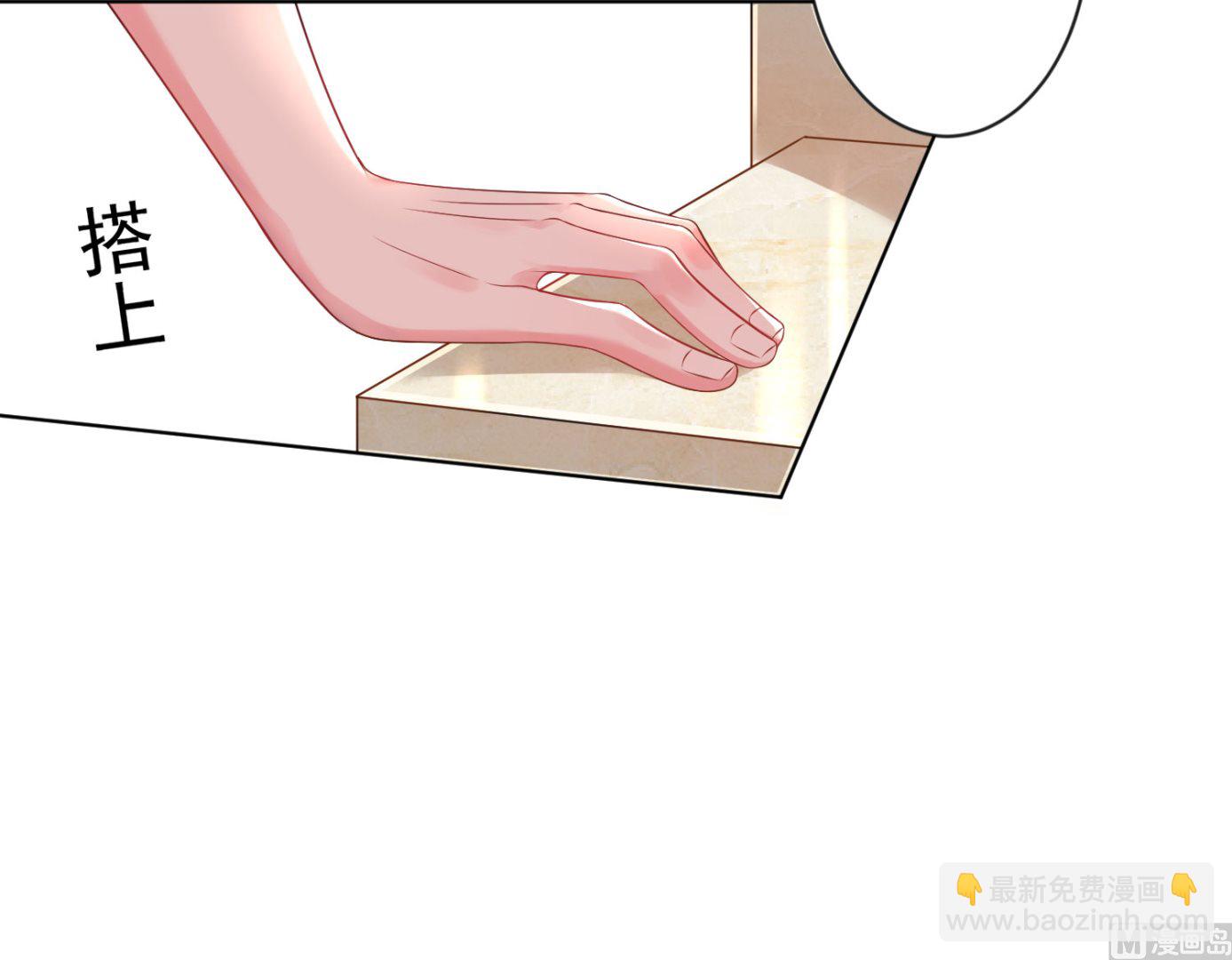 🍘我被总裁黑上了 第155话 第23页