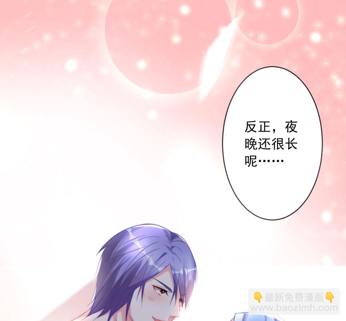 🍘我被总裁黑上了 第155话 第24页