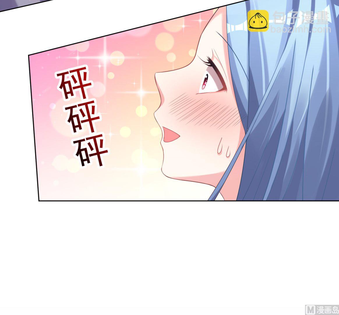 🍘我被总裁黑上了 第155话 第26页