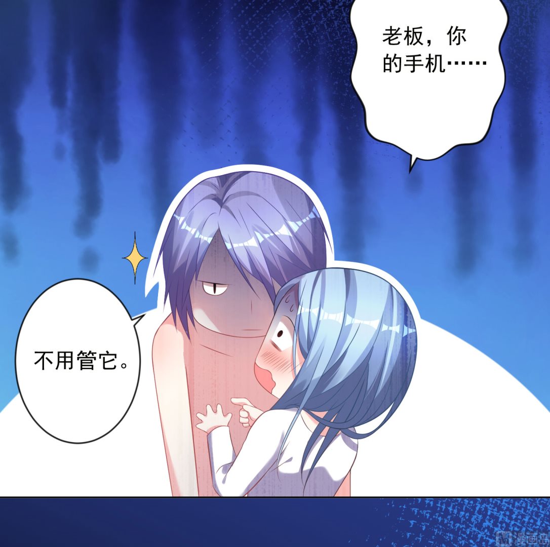 🍘我被总裁黑上了 第155话 第32页