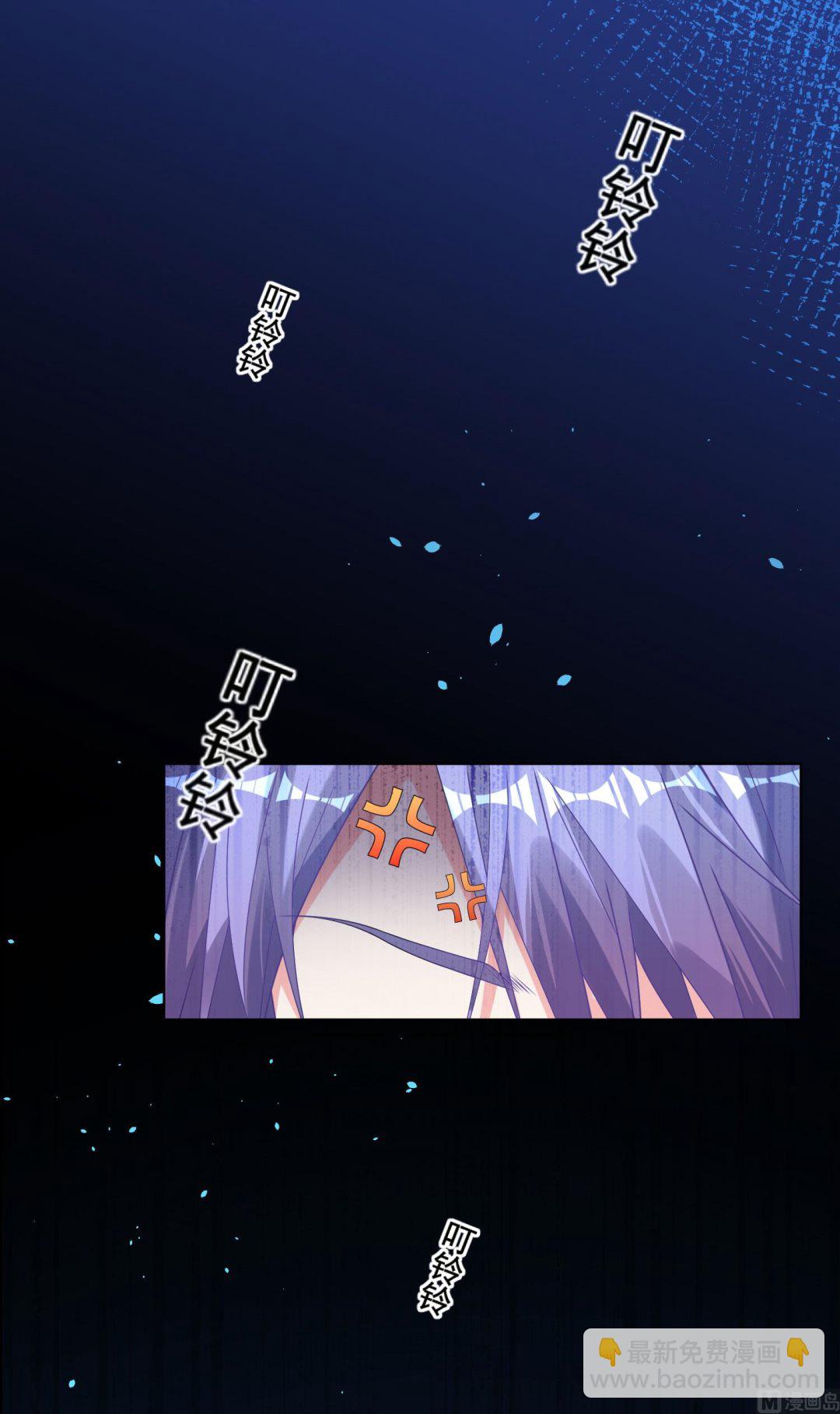 🍘我被总裁黑上了 第155话 第33页